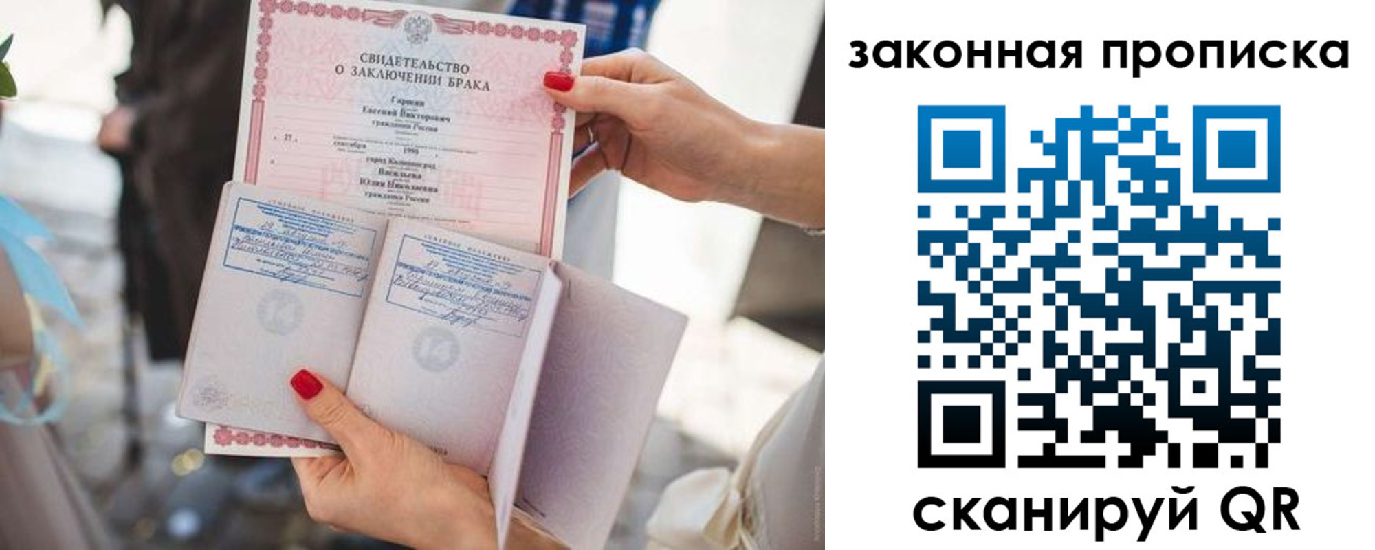 прописка поиск в Урус-Мартане