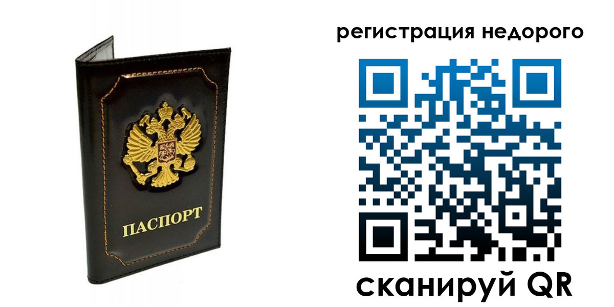 прописка регистрация в Урус-Мартане